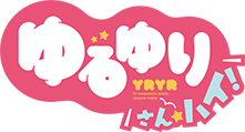 TVアニメ「ゆるゆり さん☆ハイ」スペシャルサイト