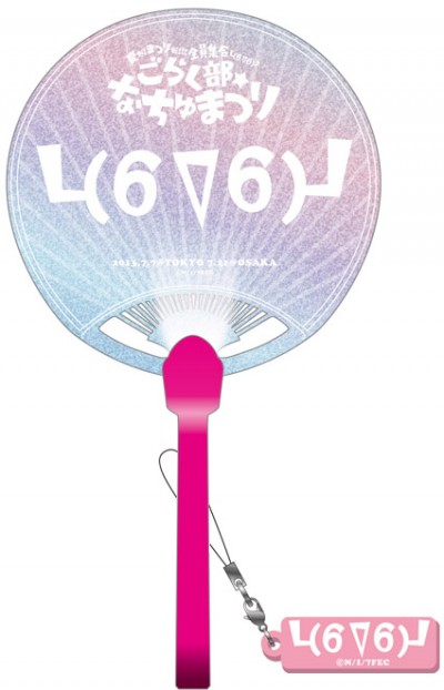 夏だ！まつりだ！！！全員集合└(б∇б)┘ごらく部☆なちゅまつり