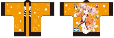 【04】ちなつハッピ