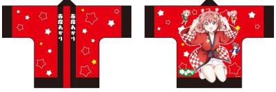 【01】あかりハッピ