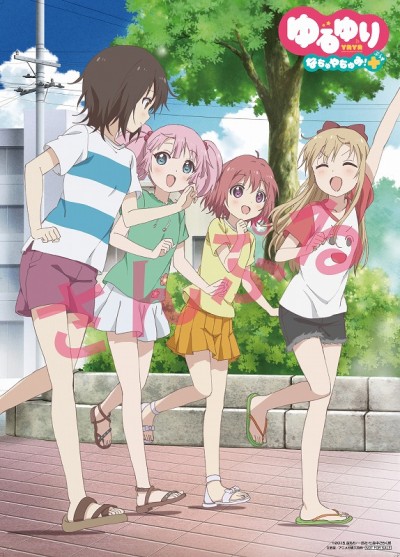 8【アニメガ】ゆるゆりなちゅやちゅみB3ポスター