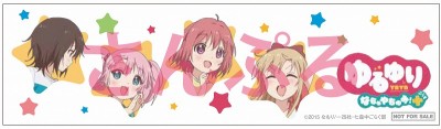 10【7net】ゆるゆりなちゅやちゅみ＋マグカップ