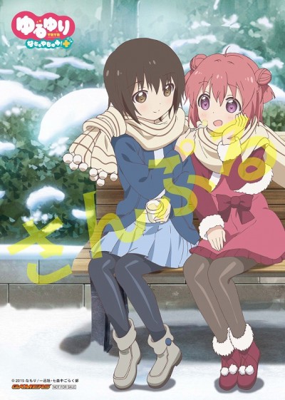 5【ゲーマーズ】なちゅやちゅみ！＋ブロマイド