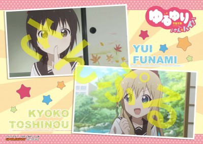 sample【ゲーマーズ】ゆるゆり さん☆ハイ！OP&ED