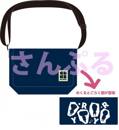 yryr_aki_bag_sanple