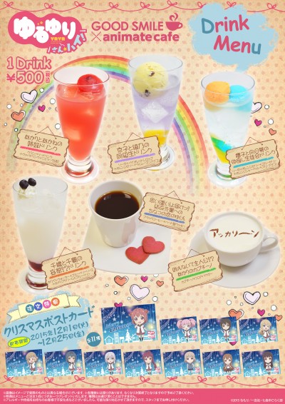 yuruyuri_menu_drink