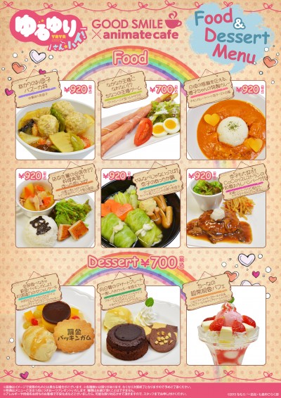 yuruyuri_menu_food