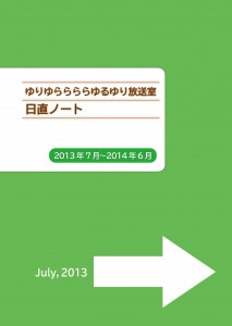 NOTE_VOL3-01-213x300