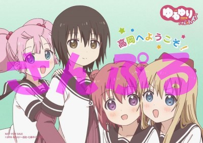 ゆるゆりブロマイドjpg