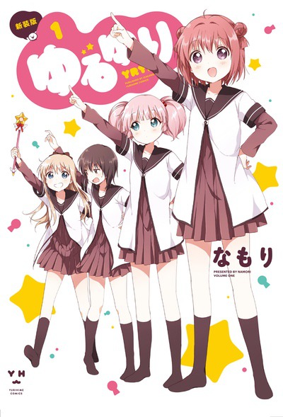 全額使用済 ゆるゆり コミックアンソロジー Vol.3 図書カード 51IrCKSxGLL.jpg