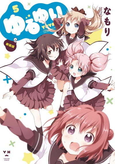 COMICS | アニメ「ゆるゆり」スペシャルサイト
