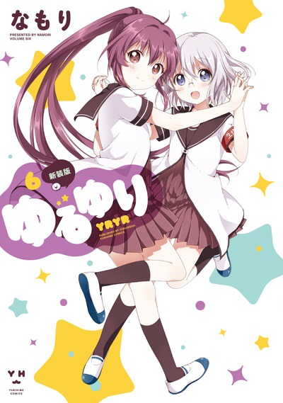 COMICS | アニメ「ゆるゆり」スペシャルサイト