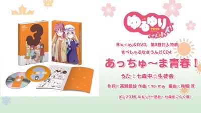 ゆるゆり♪♪ vol.6 (「こんなこともあったよね☆」ごらく部&amp;生徒会思いでアルバムR&amp;すぺしゃるなさうんどCD(「みんなだいすきのうた」ほか収録) i8my1cf ゆるゆり♪♪ vol.6 (「こんなこともあったよね☆」ごらく部&生徒会