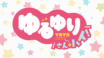 MOVIE | アニメ「ゆるゆり」スペシャルサイト
