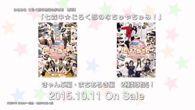 Amazon.co.jp: ゆるゆり さん☆ハイ! 第2巻 [DVD] : 三上枝織